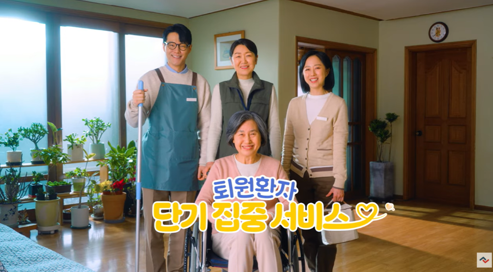 노인맞춤돌봄 퇴원환자 단기집중 서비스 사업 개시